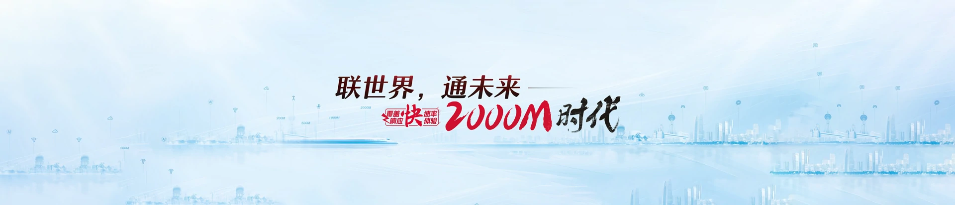 法库县联通宽带